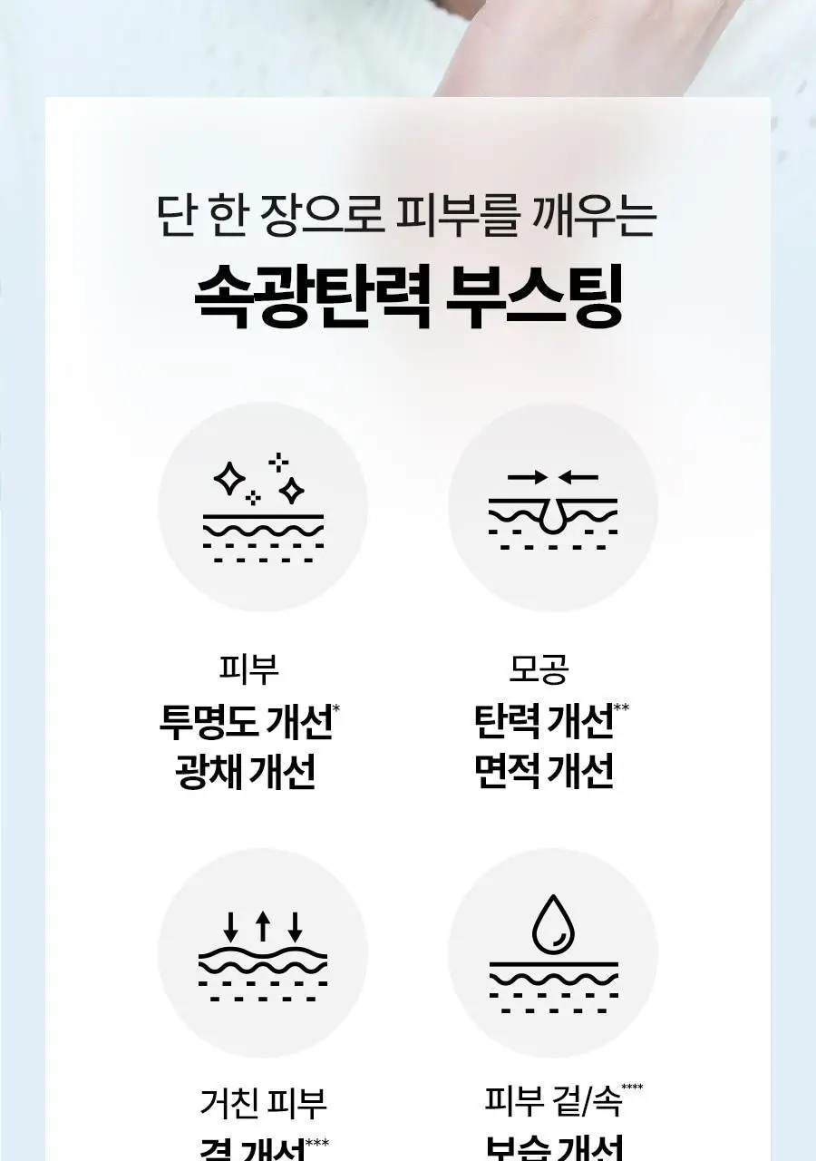 [NCT 재민PICK/NEW] 이즈앤트리 김 피디알엔 부스팅 글로우 패드 70매 기획 (+30매) 상세페이지 10